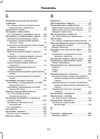 Страница 312