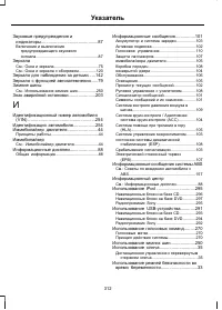 Страница 314