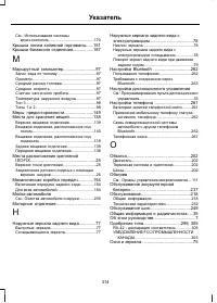 Страница 316