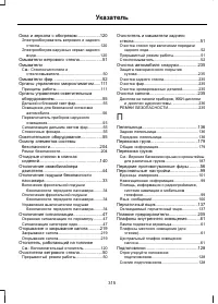 Страница 317