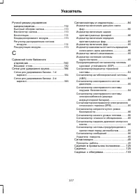 Страница 319