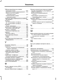 Страница 321