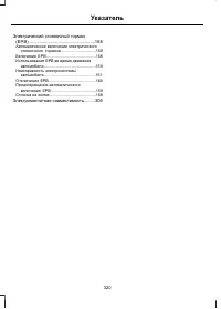 Страница 322