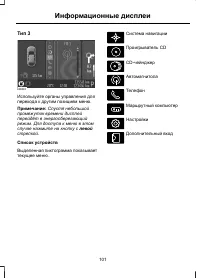 Страница 103