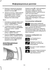 Страница 112