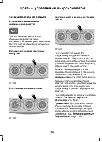 Страница 127