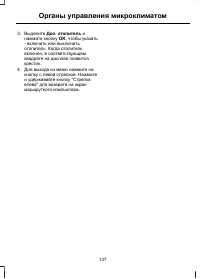 Страница 139