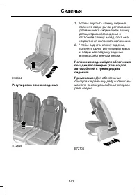 Страница 145