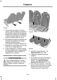 Страница 146