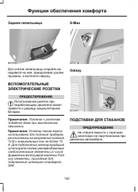 Страница 154