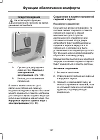 Страница 159