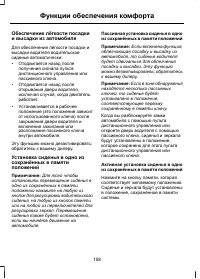 Страница 160