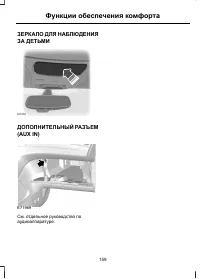 Страница 161