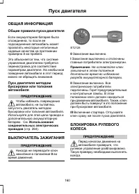 Страница 162