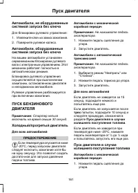 Страница 163