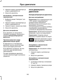 Страница 164