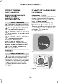 Страница 167