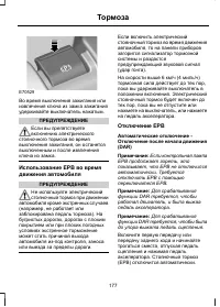 Страница 179