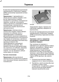 Страница 180