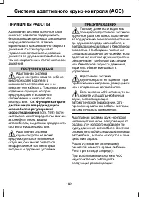 Страница 194