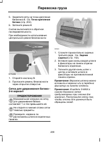 Страница 211