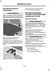 Страница 212