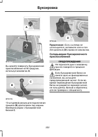 Страница 224