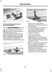 Страница 226