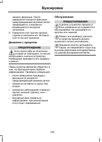 Страница 227