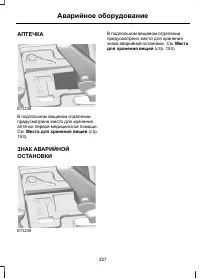 Страница 229