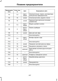 Страница 239