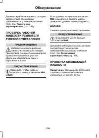 Страница 260