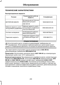 Страница 261