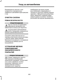 Страница 265