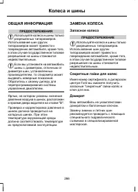 Страница 268