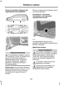Страница 269