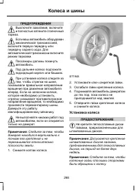 Страница 270