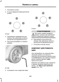 Страница 271
