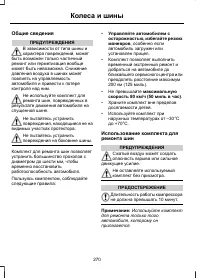 Страница 272