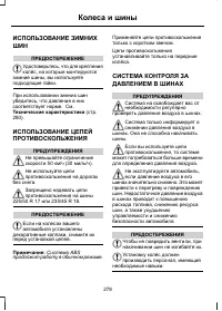 Страница 280