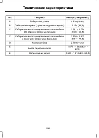 Страница 288