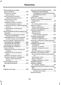 Страница 334