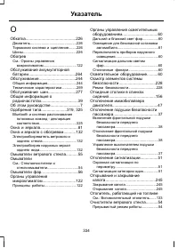 Страница 336