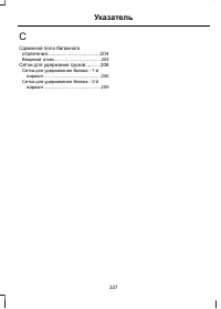 Страница 339