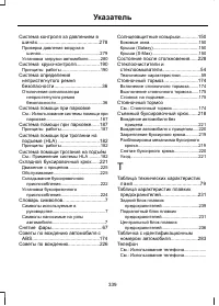 Страница 341