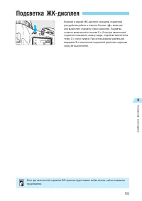 Страница 103