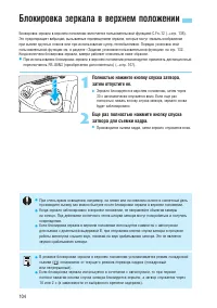 Страница 104