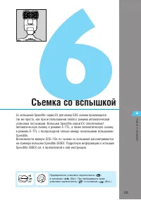 Страница 105