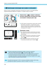 Страница 110