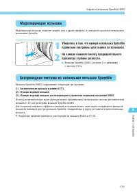 Страница 111
